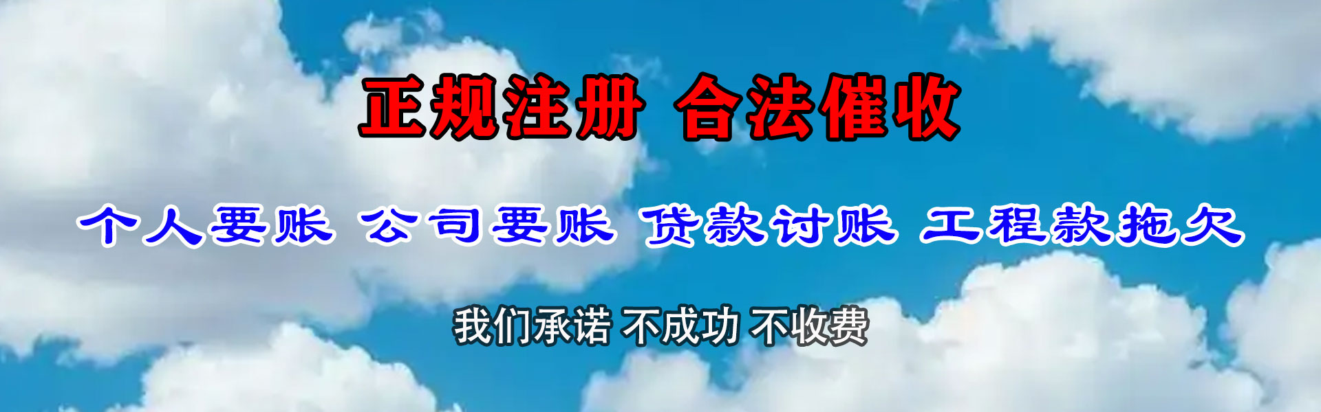 新洲收债公司